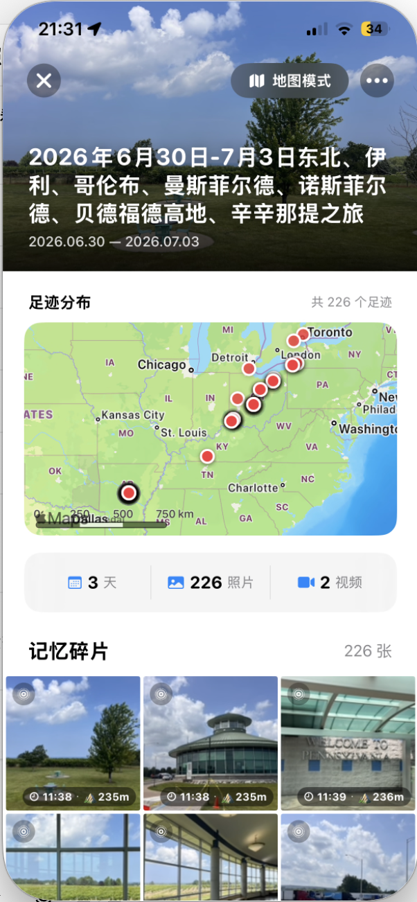 图集·历程：旅行照片卡片墙