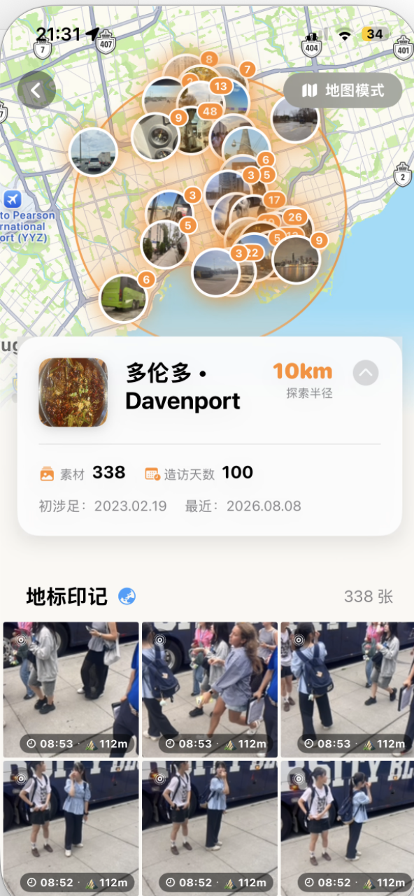 图集·地标：半径聚合地图与地标卡片