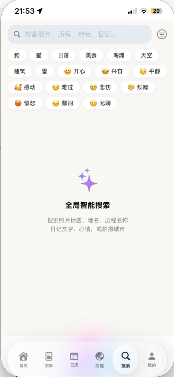 搜索：筛选标签与地图选点