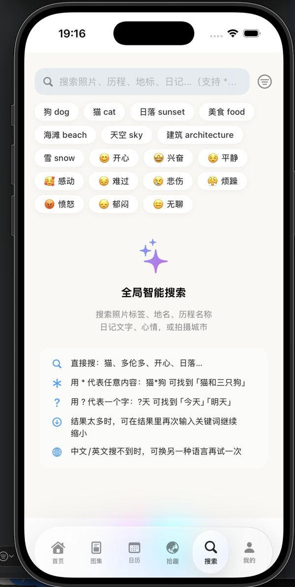 搜索：从关键词到通配符，从时间预设到中英文互译
