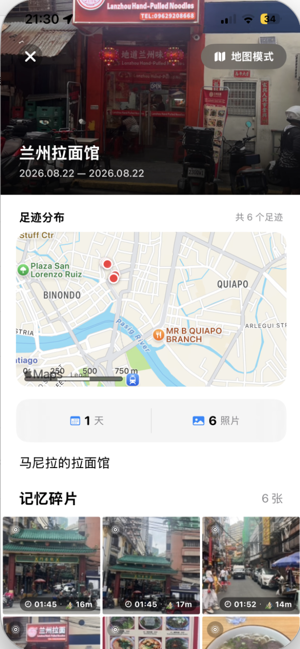 图集·主题：关联历程与地标的主题集合
